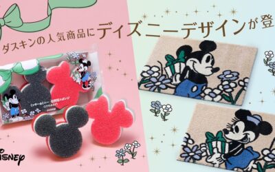 ディズニーデザインが新登場！